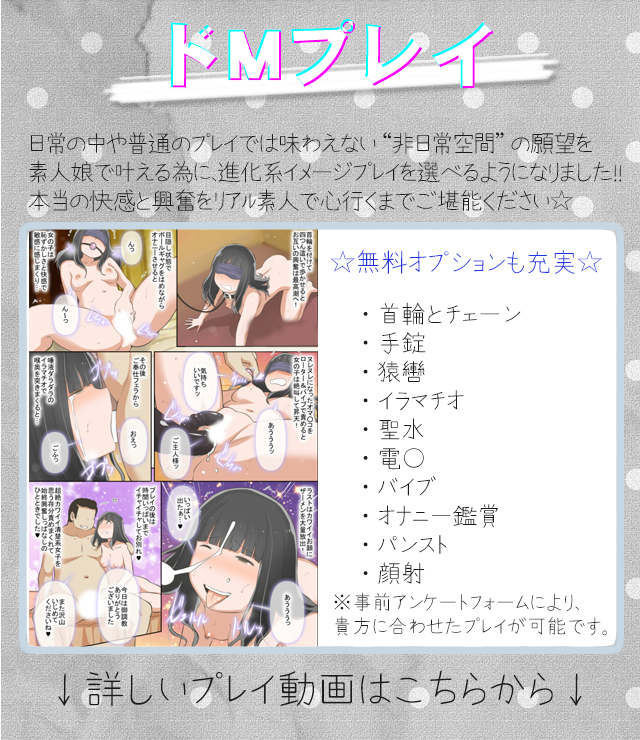 ドM