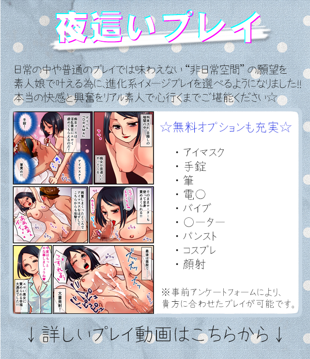 夜這い